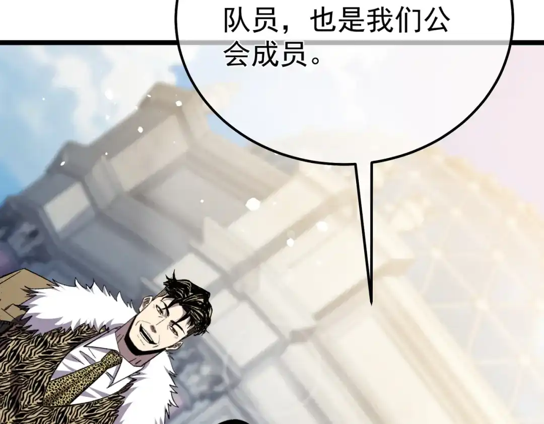 我靠无敌被动打出成吨伤害！ 第151话 返回夏国参加考核 第97页