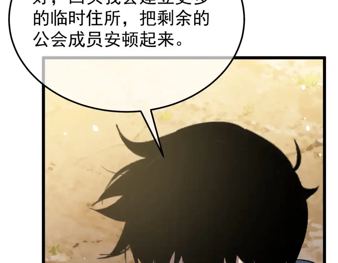 我靠无敌被动打出成吨伤害！ 第151话 返回夏国参加考核 第74页