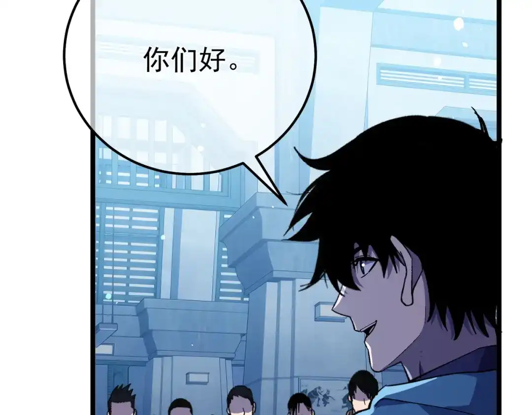 我靠无敌被动打出成吨伤害！ 第151话 返回夏国参加考核 第119页