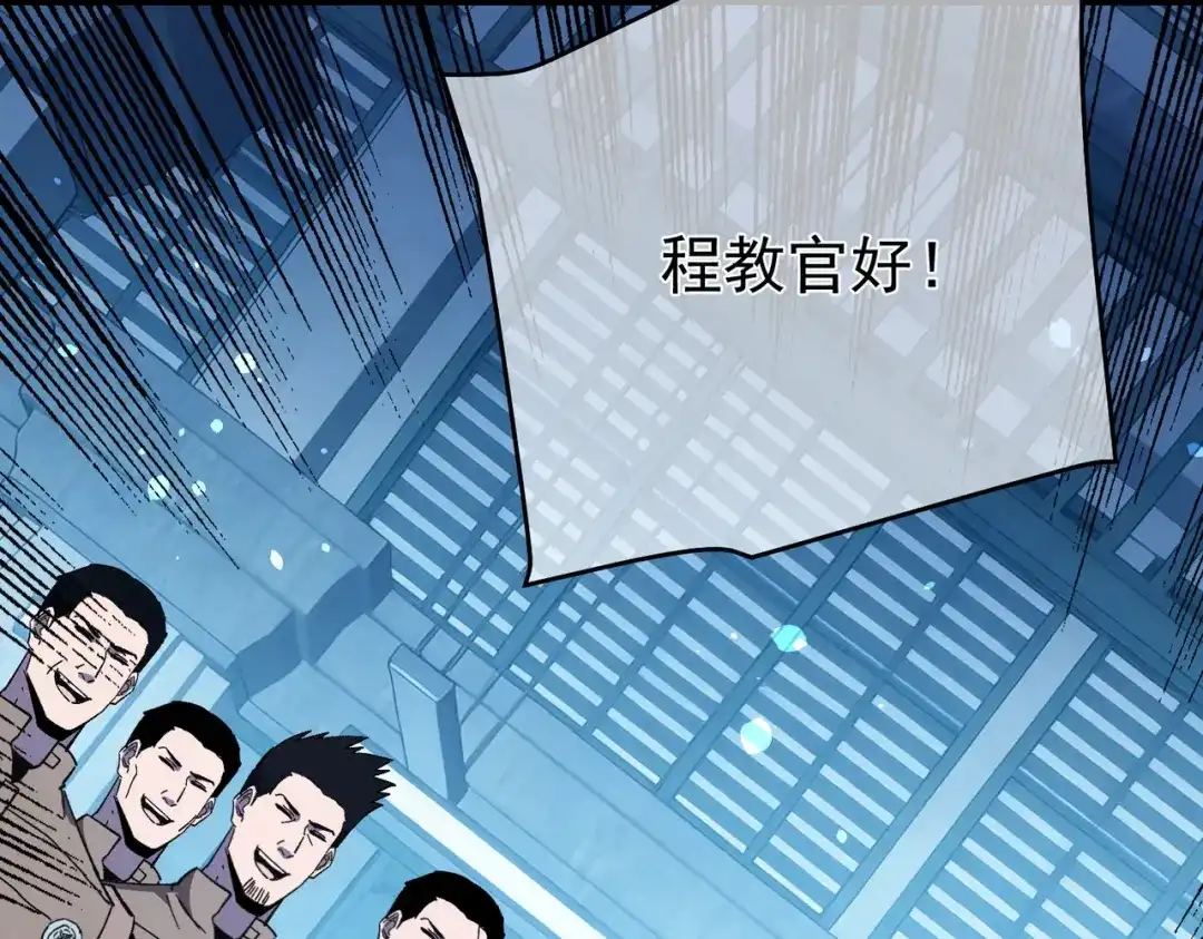我靠无敌被动打出成吨伤害！ 第151话 返回夏国参加考核 第115页