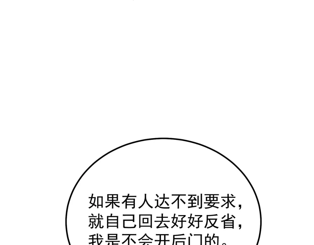 我靠无敌被动打出成吨伤害！ 第151话 返回夏国参加考核 第134页