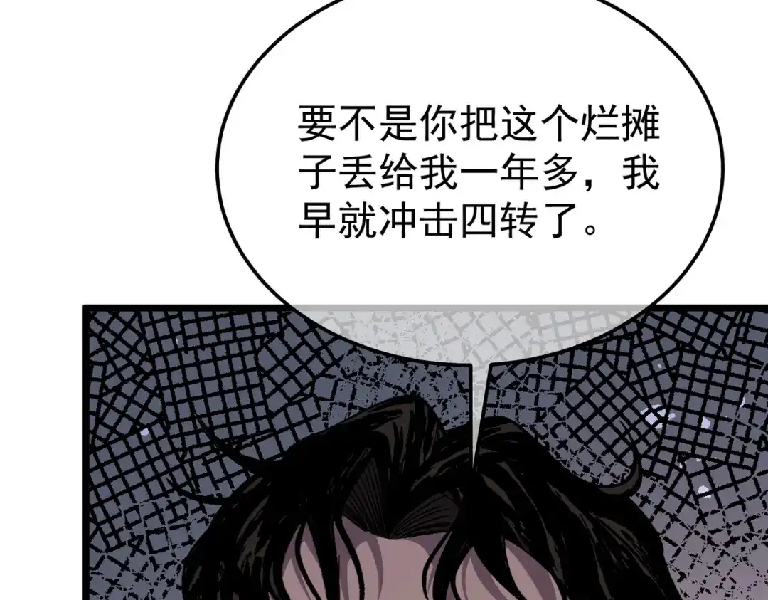 我靠无敌被动打出成吨伤害！ 第151话 返回夏国参加考核 第39页