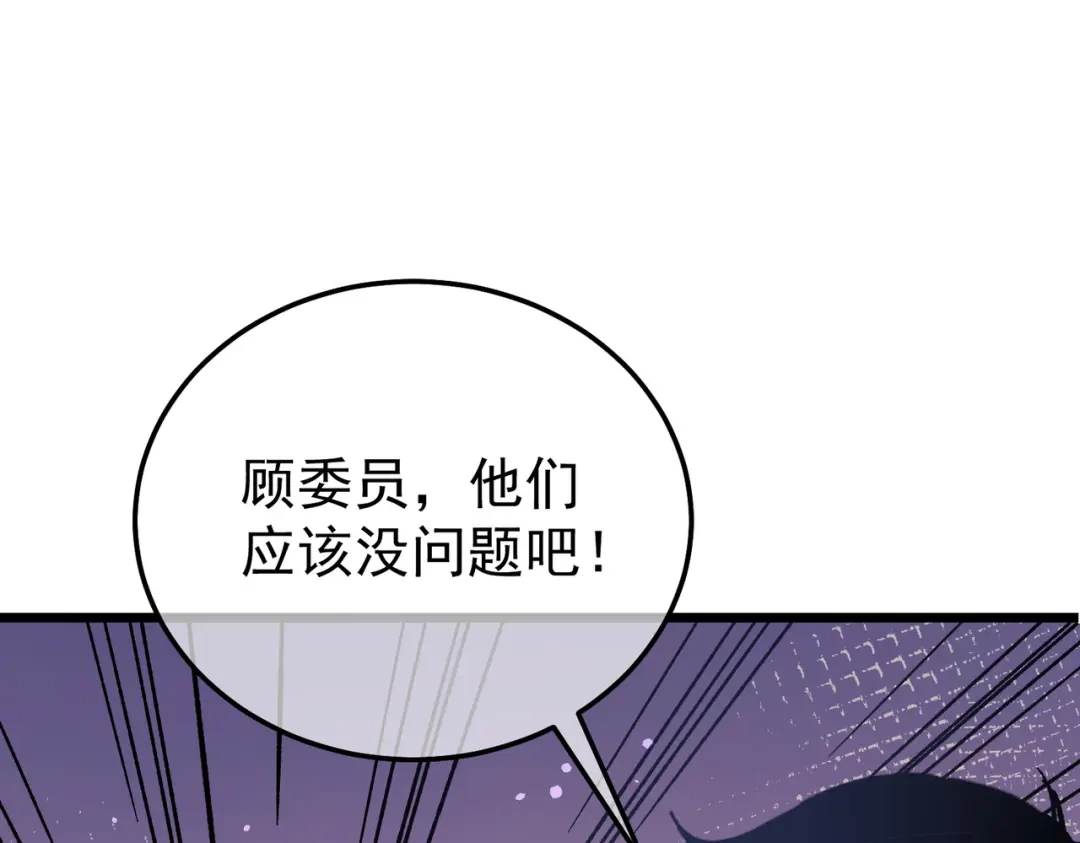 我靠无敌被动打出成吨伤害！ 第151话 返回夏国参加考核 第178页