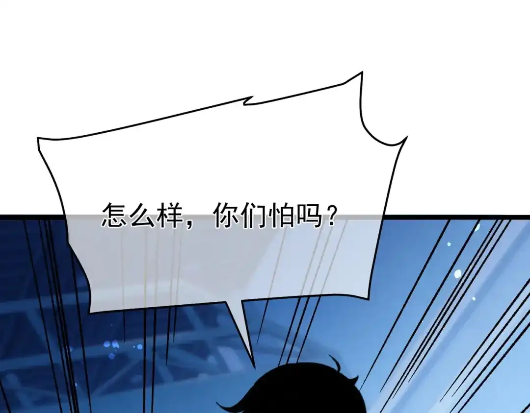 我靠无敌被动打出成吨伤害！ 第151话 返回夏国参加考核 第200页
