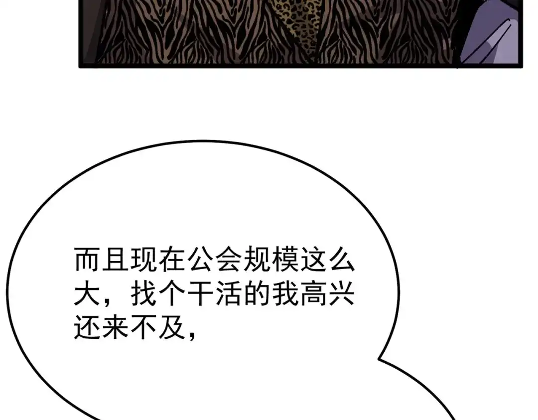 我靠无敌被动打出成吨伤害！ 第151话 返回夏国参加考核 第35页