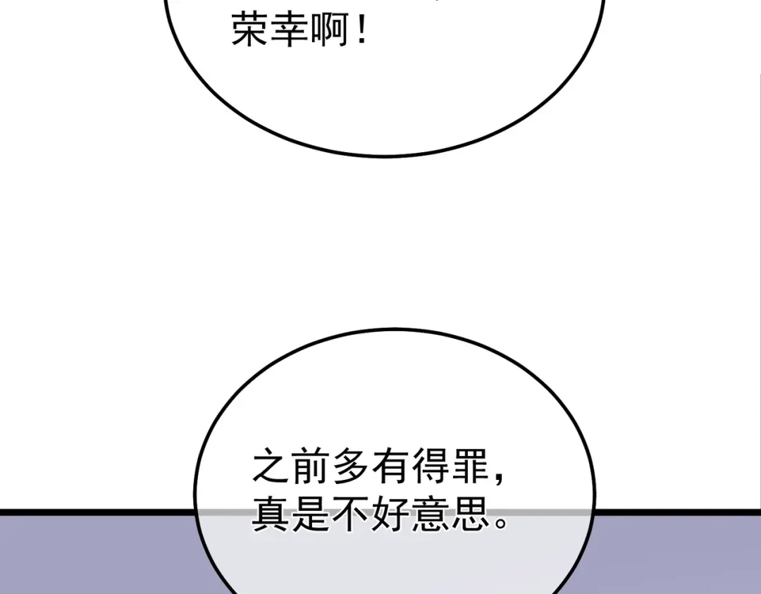 我靠无敌被动打出成吨伤害！ 第151话 返回夏国参加考核 第22页