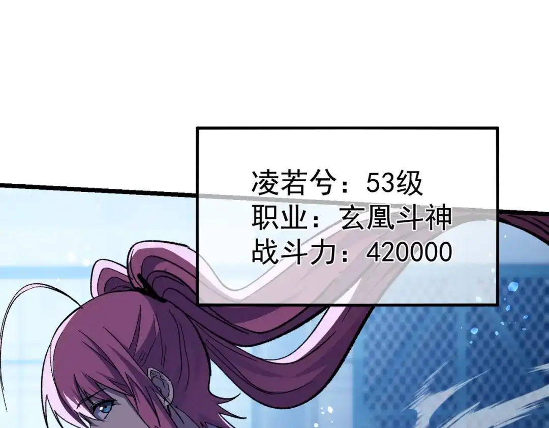 我靠无敌被动打出成吨伤害！ 第151话 返回夏国参加考核 第160页