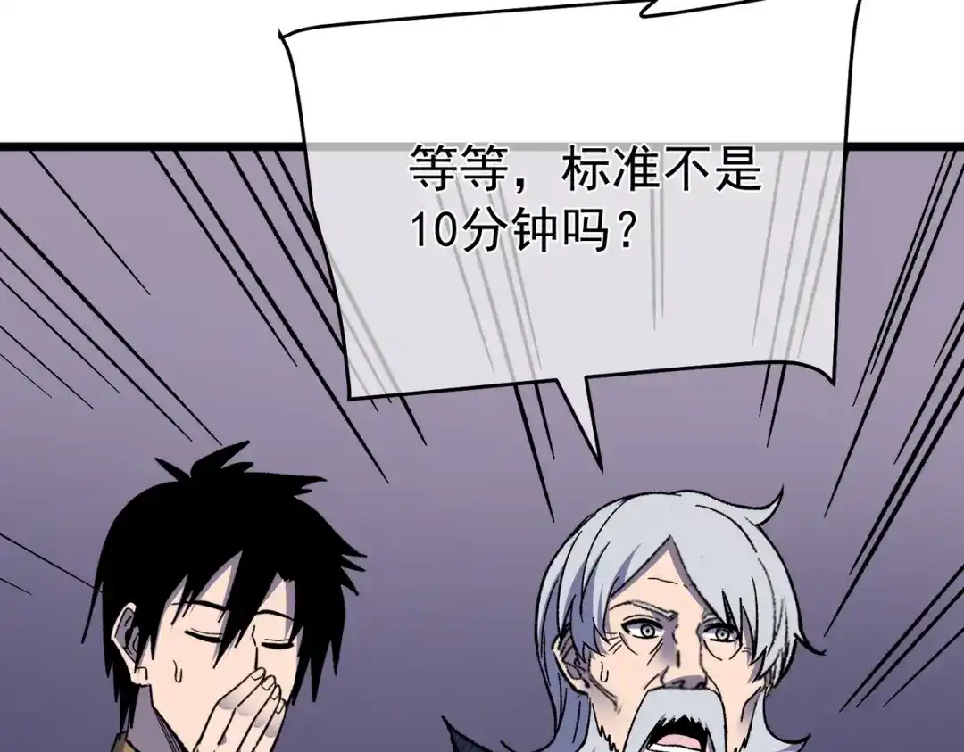 我靠无敌被动打出成吨伤害！ 第151话 返回夏国参加考核 第191页
