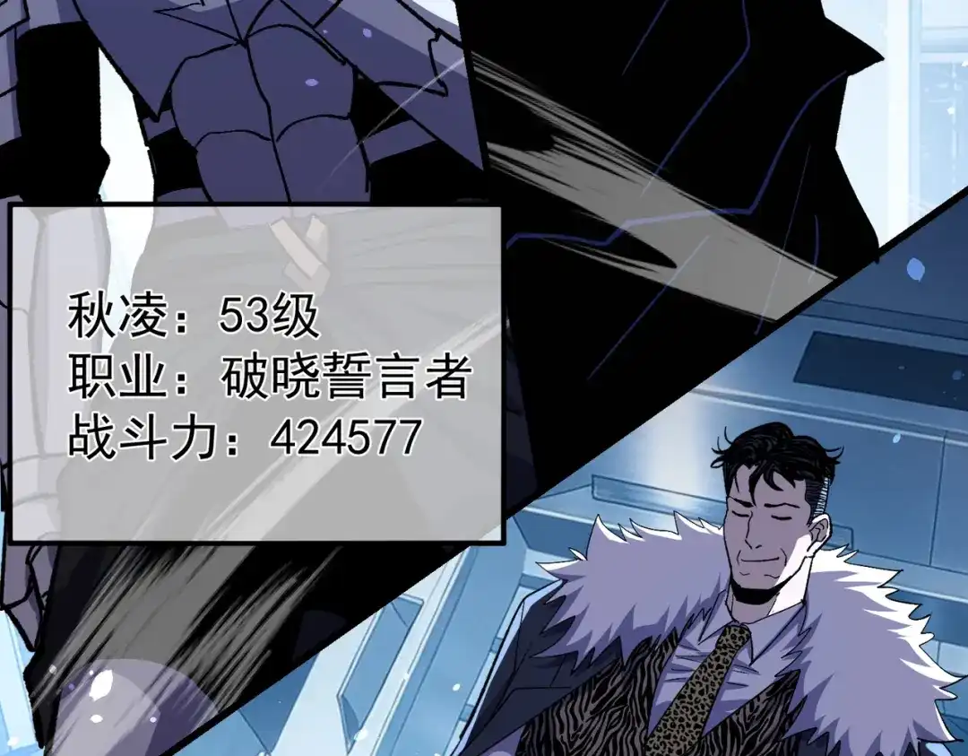 我靠无敌被动打出成吨伤害！ 第151话 返回夏国参加考核 第165页