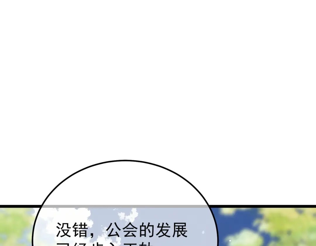 我靠无敌被动打出成吨伤害！ 第151话 返回夏国参加考核 第46页