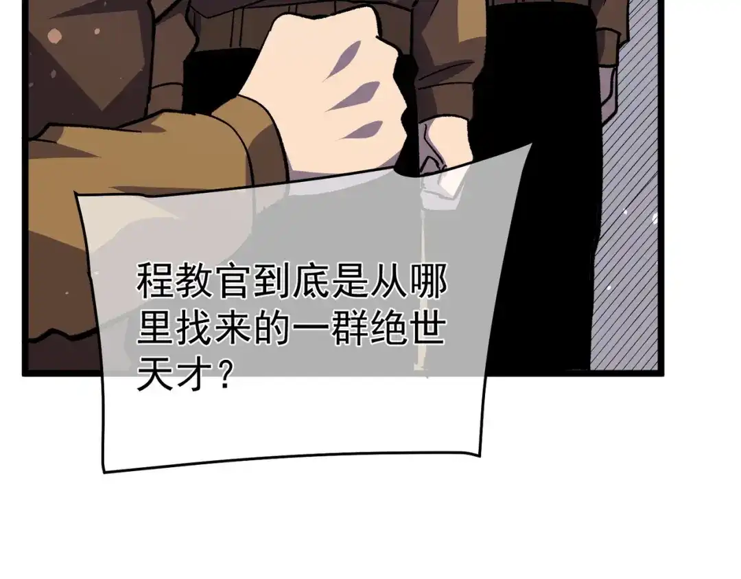 我靠无敌被动打出成吨伤害！ 第151话 返回夏国参加考核 第173页