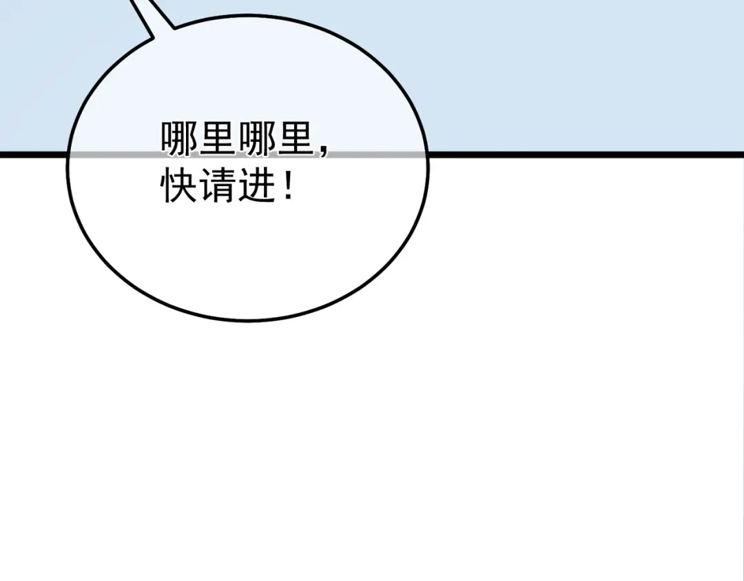 我靠无敌被动打出成吨伤害！ 第151话 返回夏国参加考核 第24页