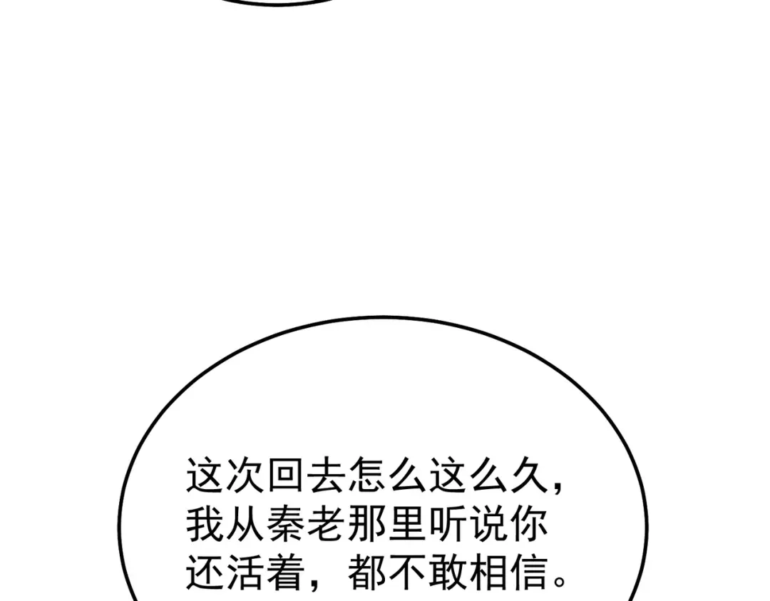 我靠无敌被动打出成吨伤害！ 第151话 返回夏国参加考核 第108页