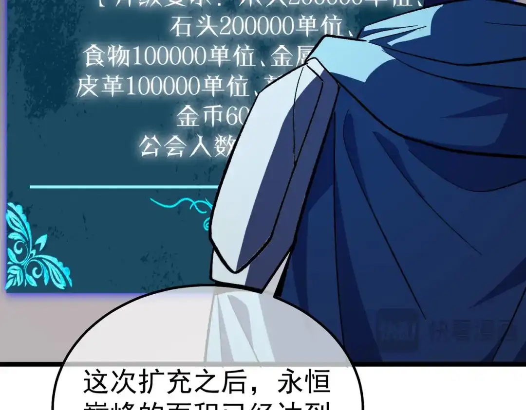 我靠无敌被动打出成吨伤害！ 第151话 返回夏国参加考核 第66页