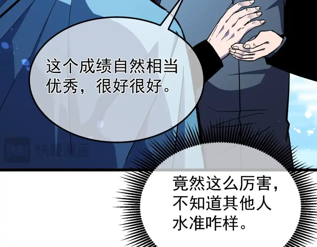 我靠无敌被动打出成吨伤害！ 第151话 返回夏国参加考核 第153页