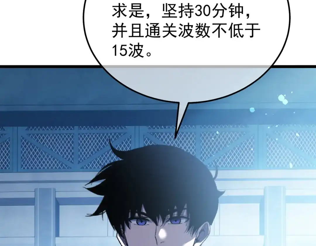 我靠无敌被动打出成吨伤害！ 第151话 返回夏国参加考核 第188页
