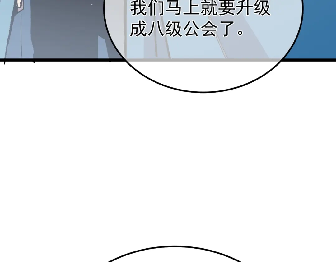 我靠无敌被动打出成吨伤害！ 第151话 返回夏国参加考核 第10页