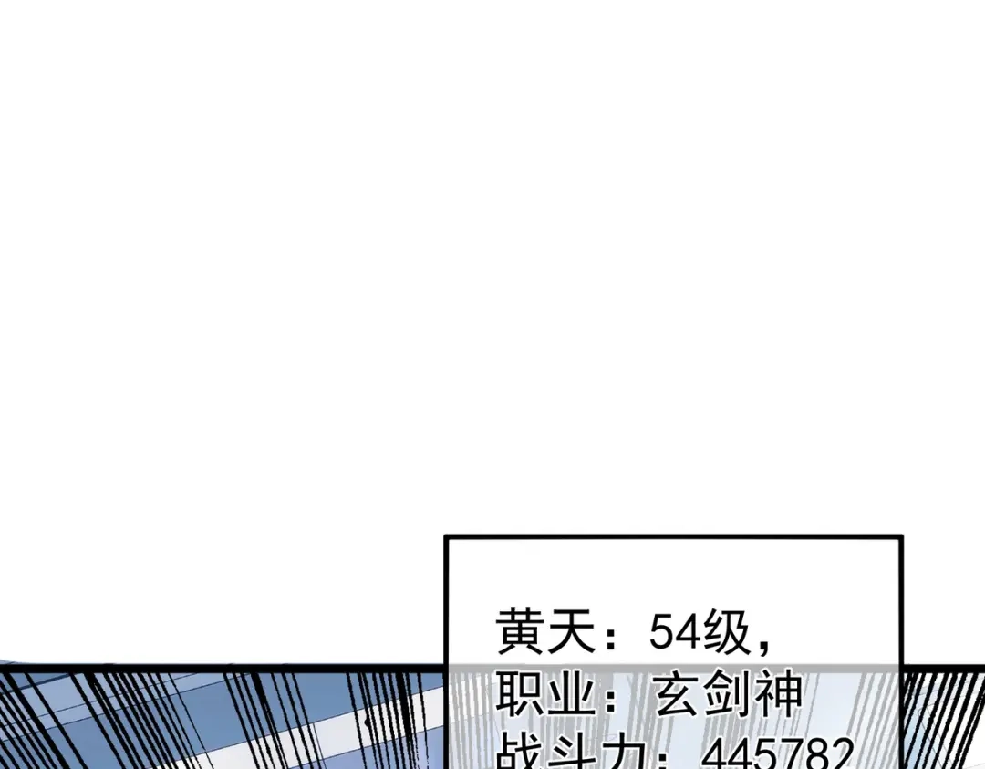 我靠无敌被动打出成吨伤害！ 第151话 返回夏国参加考核 第147页
