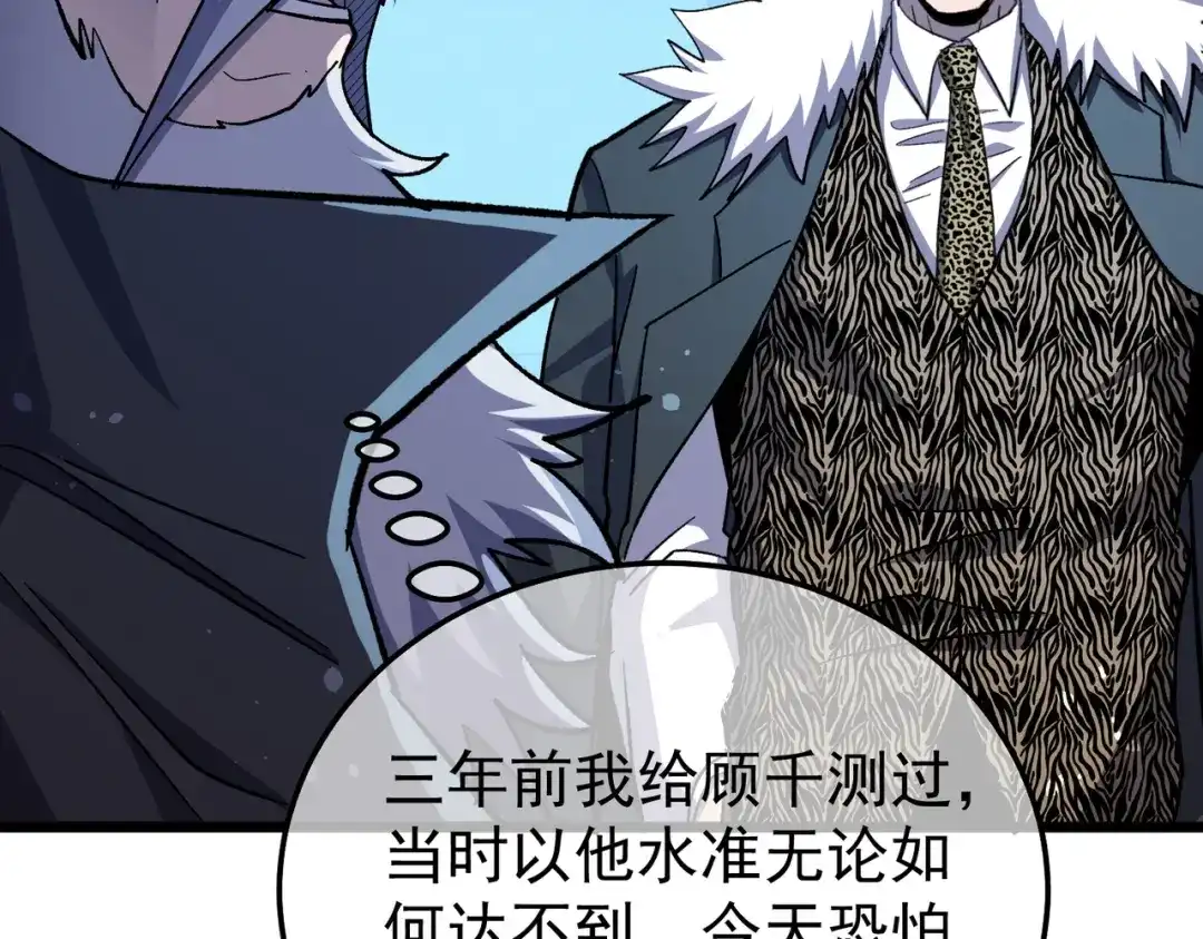我靠无敌被动打出成吨伤害！ 第151话 返回夏国参加考核 第136页
