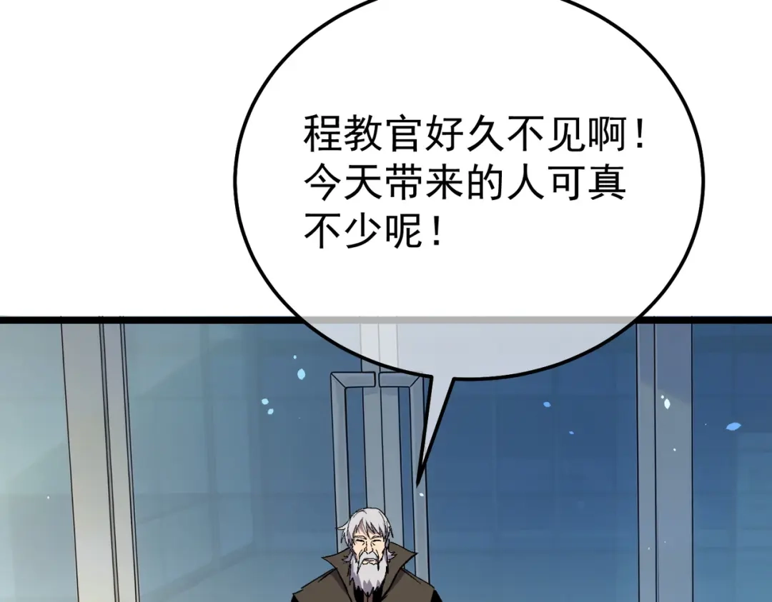 我靠无敌被动打出成吨伤害！ 第151话 返回夏国参加考核 第94页