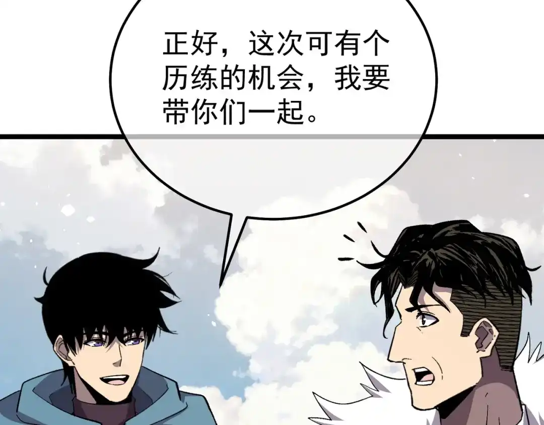 我靠无敌被动打出成吨伤害！ 第151话 返回夏国参加考核 第42页