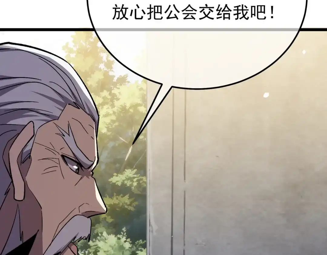 我靠无敌被动打出成吨伤害！ 第151话 返回夏国参加考核 第77页