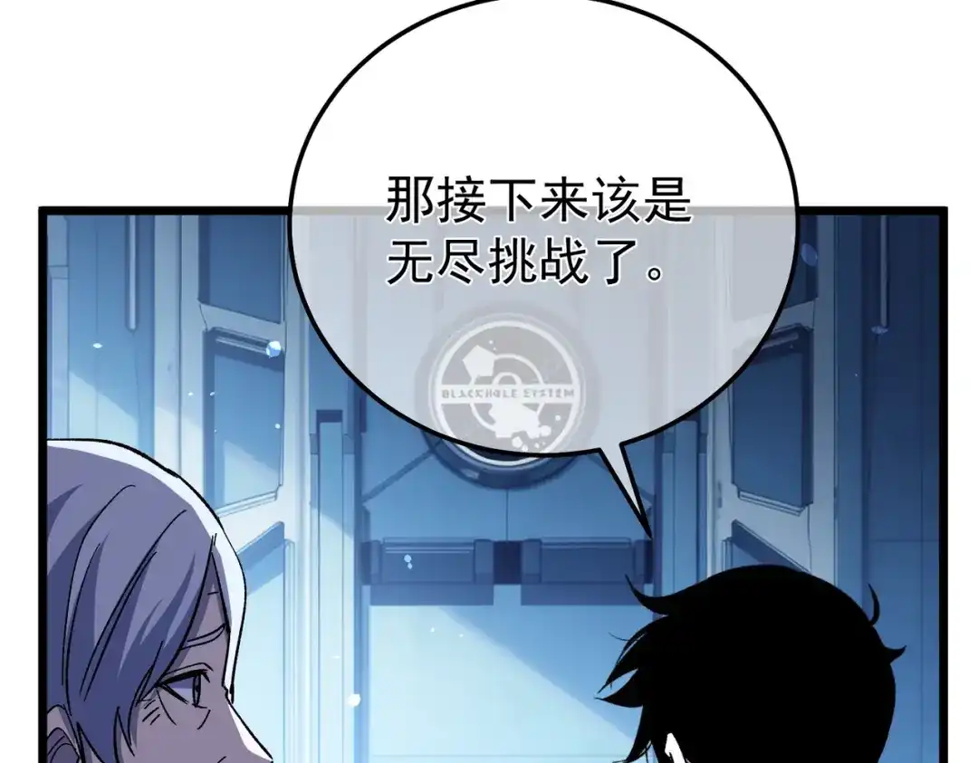 我靠无敌被动打出成吨伤害！ 第151话 返回夏国参加考核 第181页