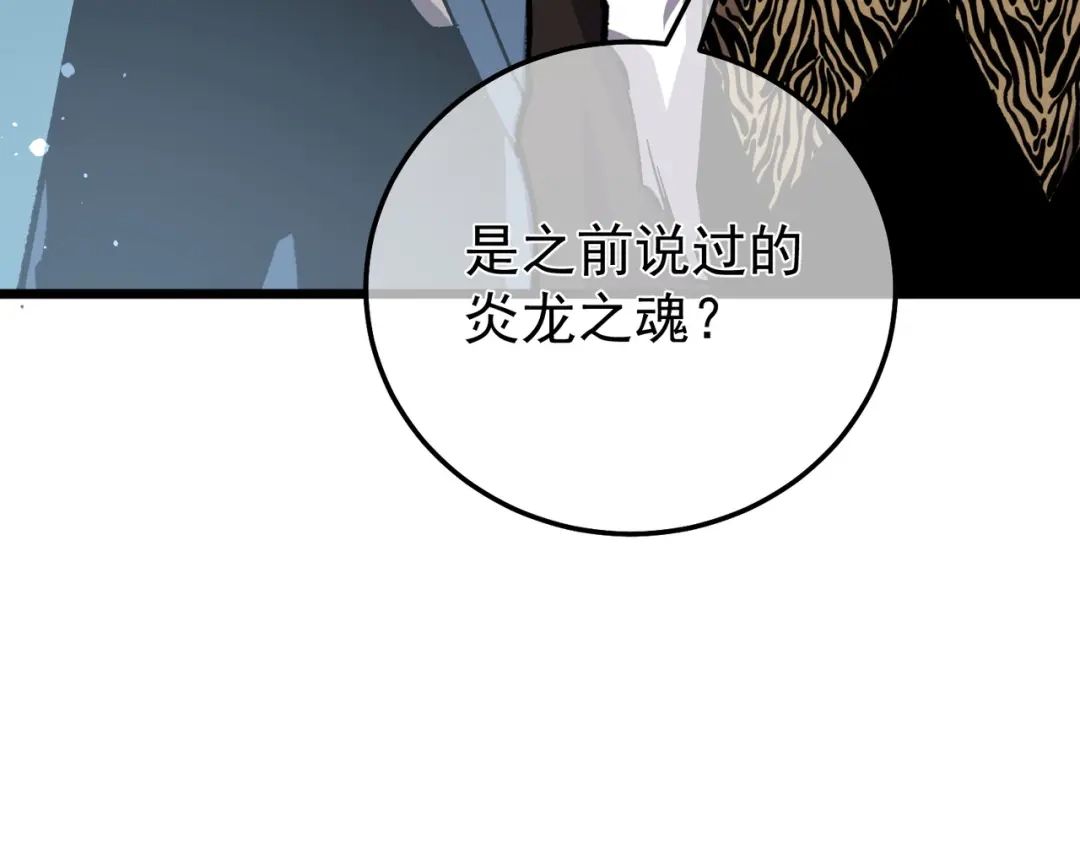 我靠无敌被动打出成吨伤害！ 第151话 返回夏国参加考核 第44页