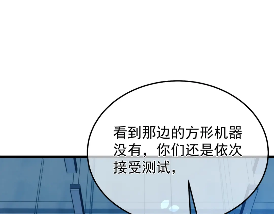 我靠无敌被动打出成吨伤害！ 第151话 返回夏国参加考核 第184页