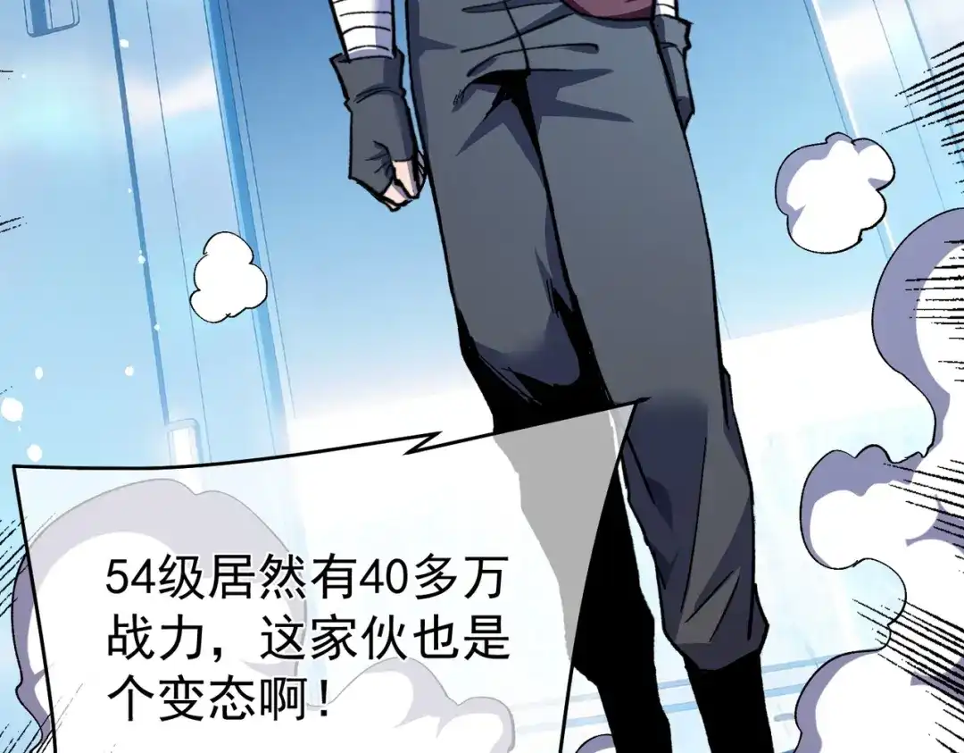 我靠无敌被动打出成吨伤害！ 第151话 返回夏国参加考核 第149页