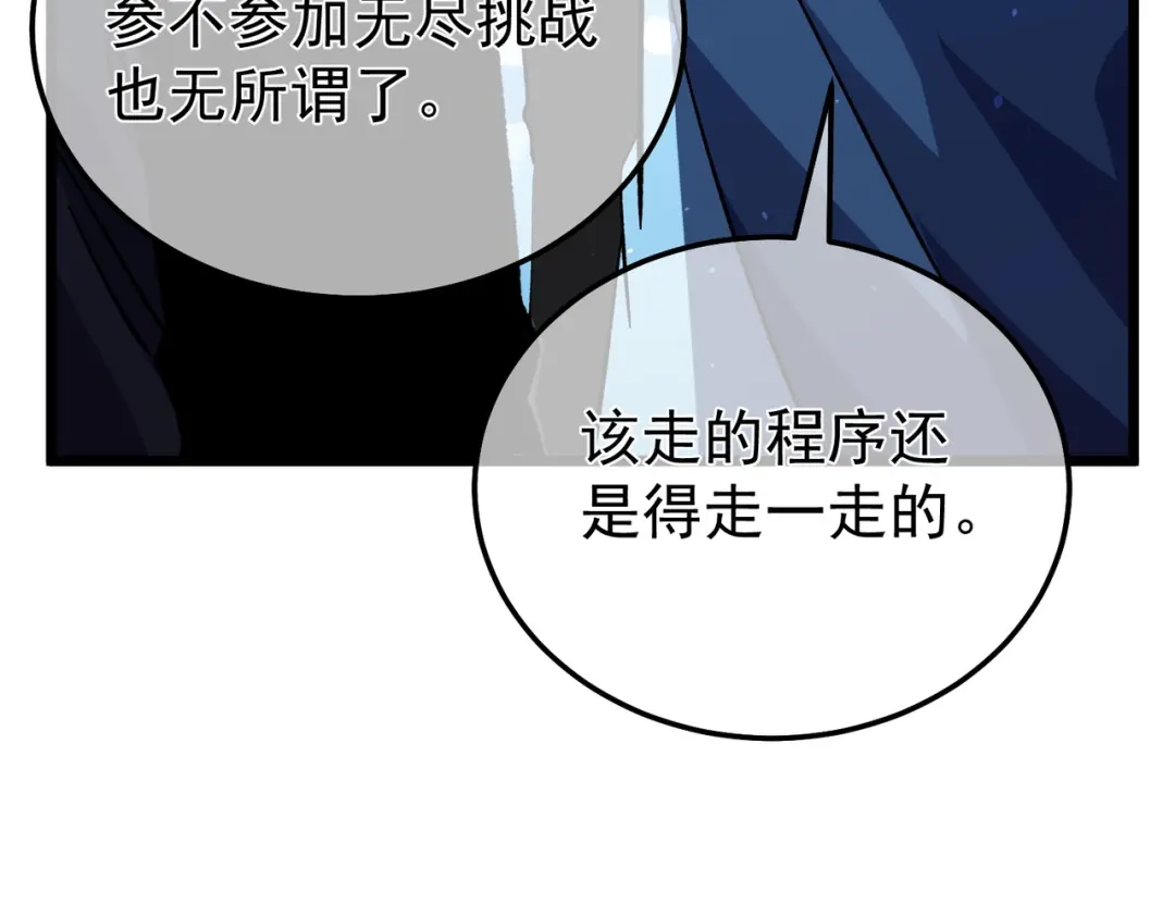 我靠无敌被动打出成吨伤害！ 第151话 返回夏国参加考核 第183页