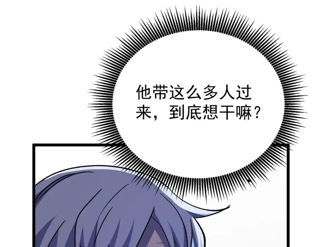 我靠无敌被动打出成吨伤害！ 第151话 返回夏国参加考核 第102页
