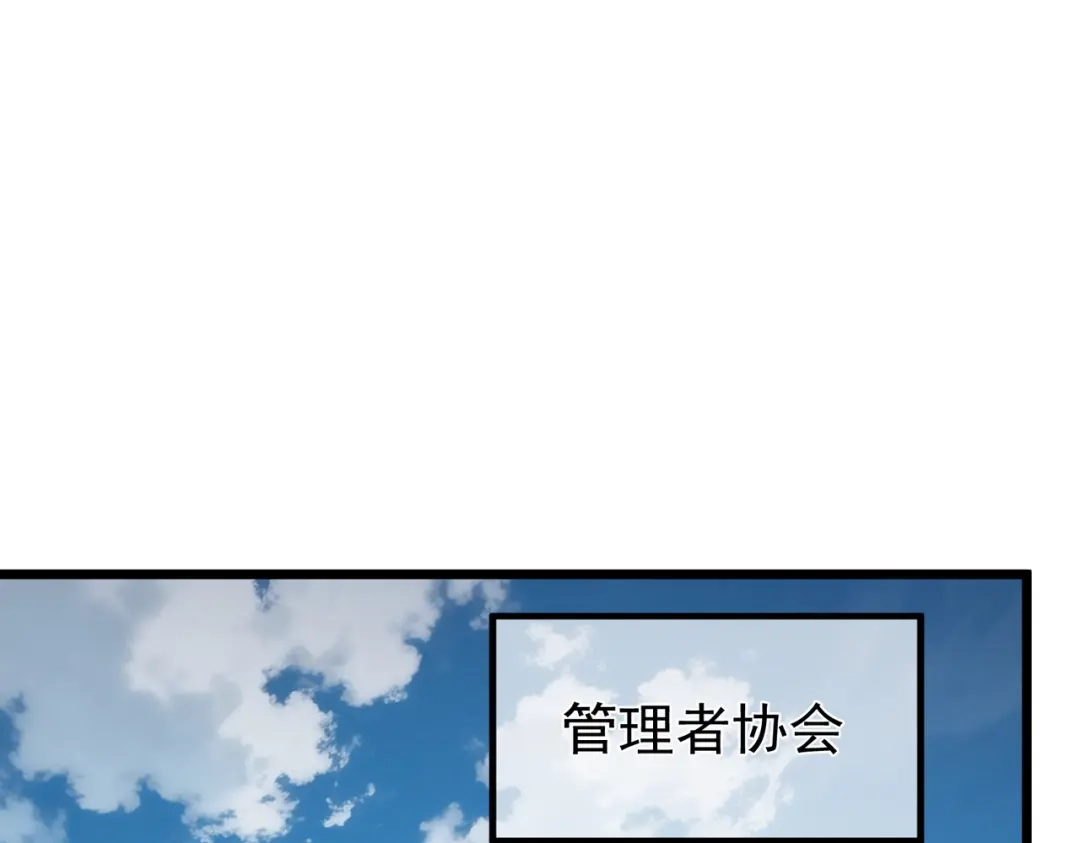我靠无敌被动打出成吨伤害！ 第151话 返回夏国参加考核 第84页