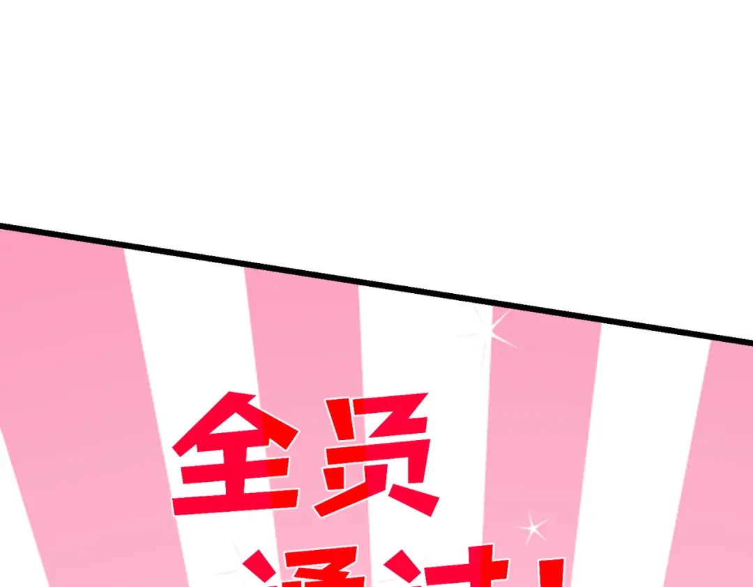 我靠无敌被动打出成吨伤害！ 第151话 返回夏国参加考核 第167页