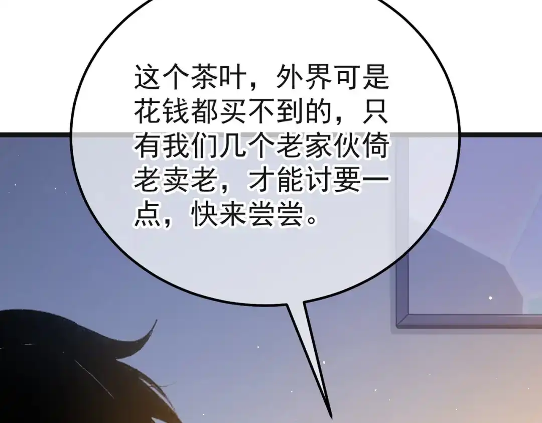 我靠无敌被动打出成吨伤害！ 第152话 为夏国，虽死无悔！ 第57页