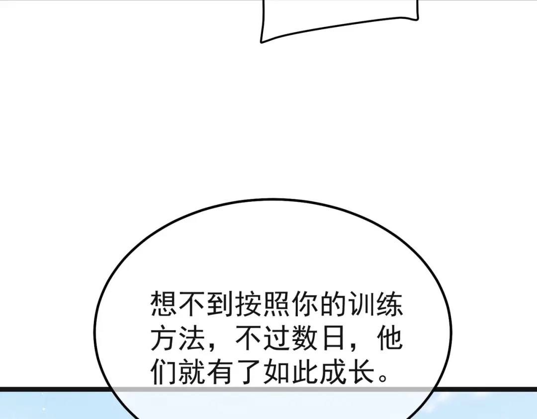 我靠无敌被动打出成吨伤害！ 第152话 为夏国，虽死无悔！ 第149页