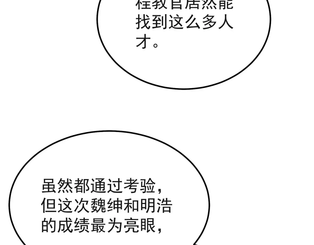 我靠无敌被动打出成吨伤害！ 第152话 为夏国，虽死无悔！ 第11页