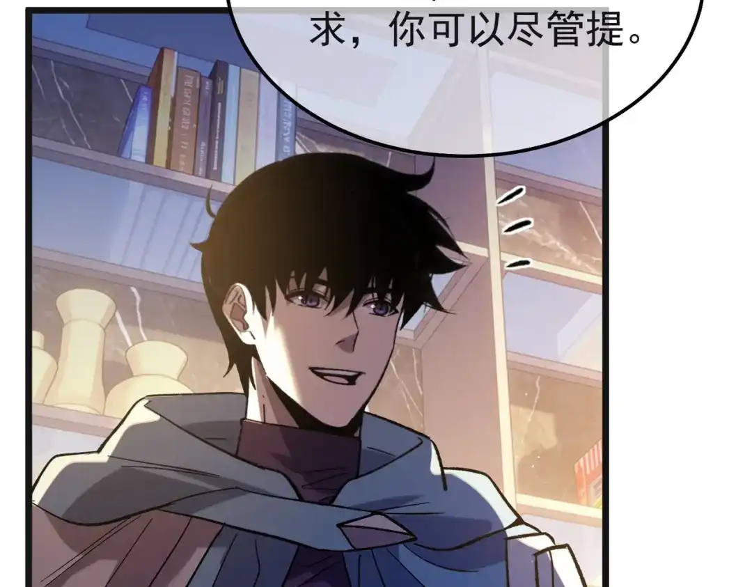 我靠无敌被动打出成吨伤害！ 第152话 为夏国，虽死无悔！ 第81页