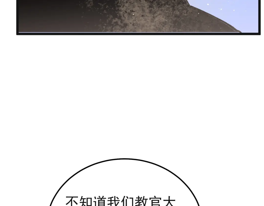 我靠无敌被动打出成吨伤害！ 第152话 为夏国，虽死无悔！ 第139页