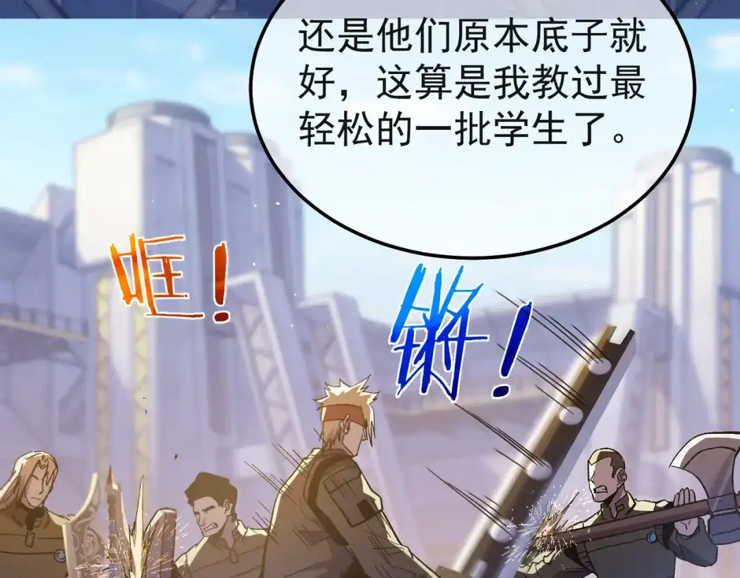 我靠无敌被动打出成吨伤害！ 第152话 为夏国，虽死无悔！ 第151页