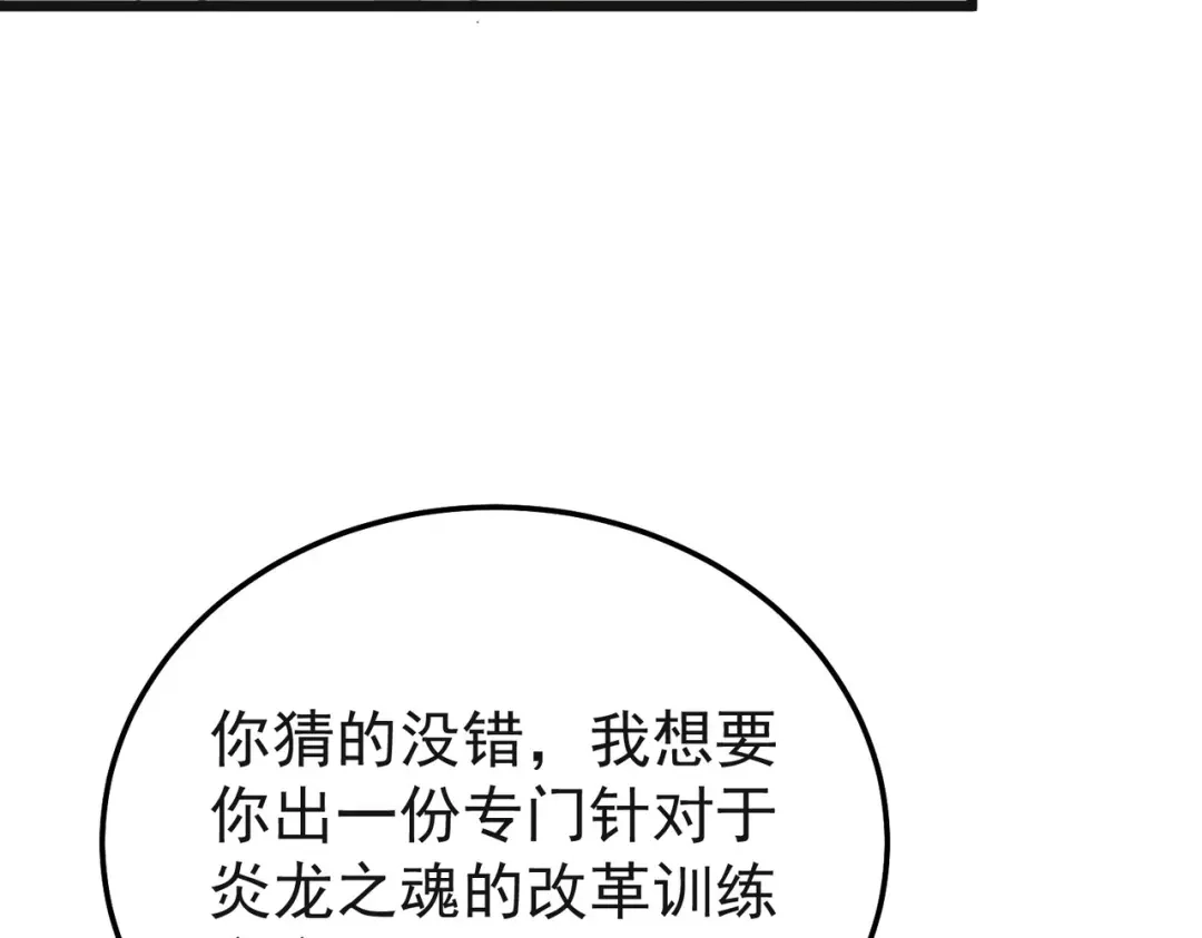 我靠无敌被动打出成吨伤害！ 第152话 为夏国，虽死无悔！ 第75页