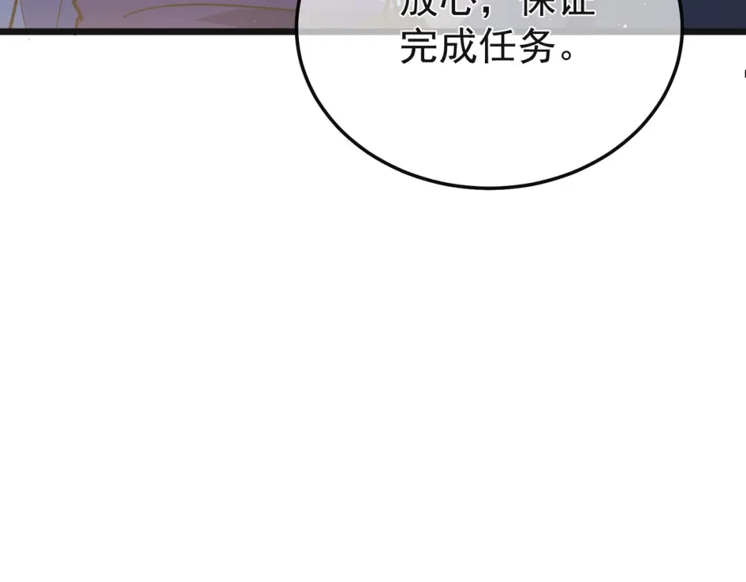 我靠无敌被动打出成吨伤害！ 第152话 为夏国，虽死无悔！ 第193页