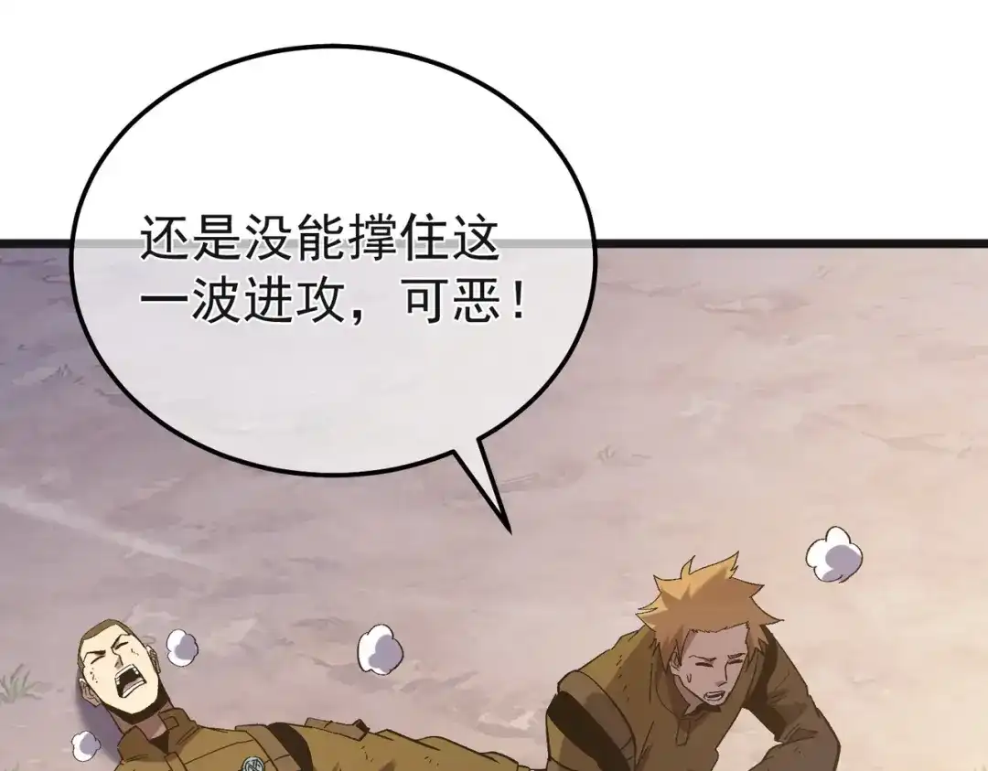 我靠无敌被动打出成吨伤害！ 第152话 为夏国，虽死无悔！ 第164页