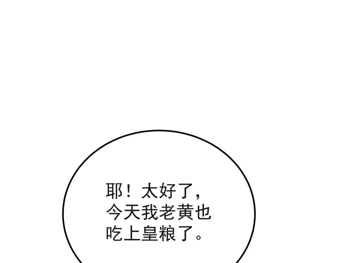 我靠无敌被动打出成吨伤害！ 第152话 为夏国，虽死无悔！ 第32页