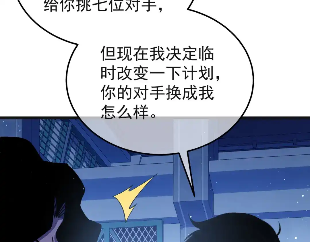 我靠无敌被动打出成吨伤害！ 第152话 为夏国，虽死无悔！ 第18页