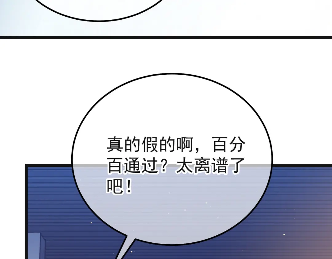我靠无敌被动打出成吨伤害！ 第152话 为夏国，虽死无悔！ 第46页