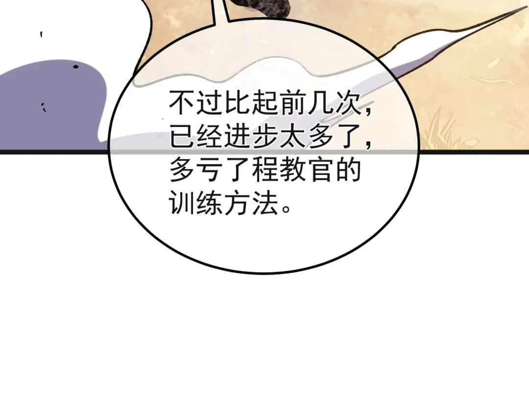 我靠无敌被动打出成吨伤害！ 第152话 为夏国，虽死无悔！ 第166页