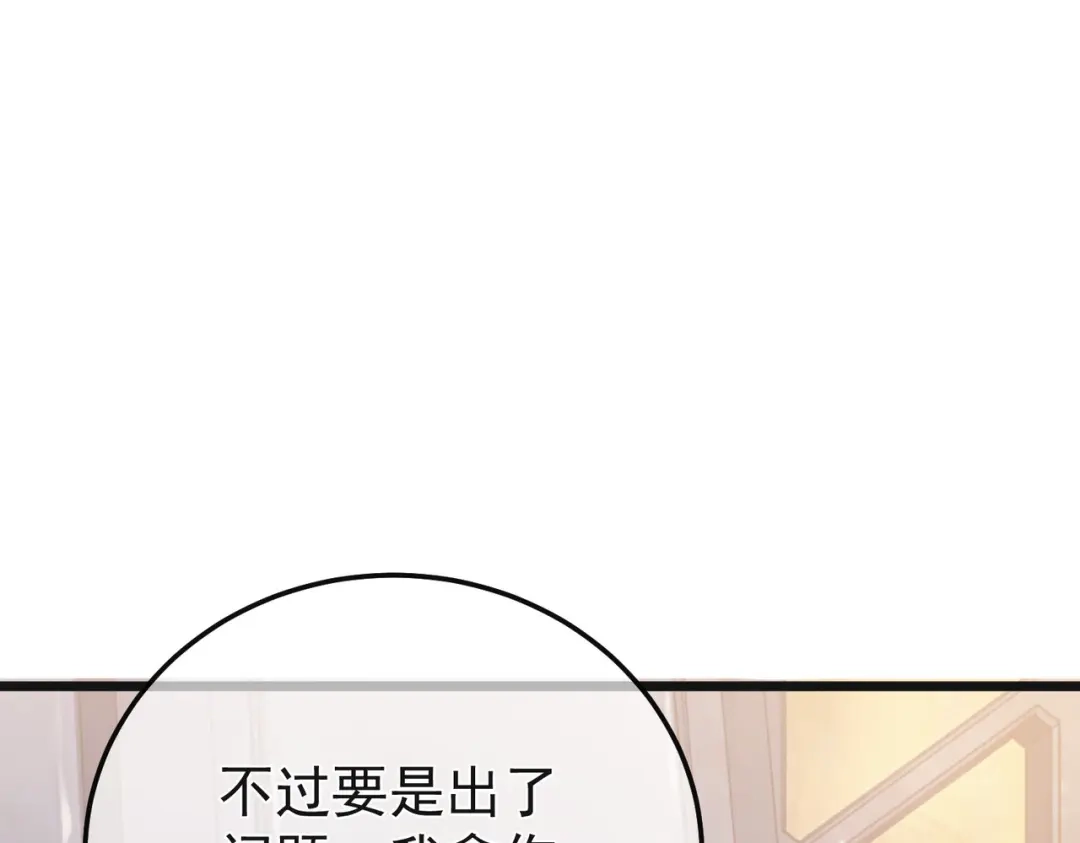 我靠无敌被动打出成吨伤害！ 第152话 为夏国，虽死无悔！ 第190页