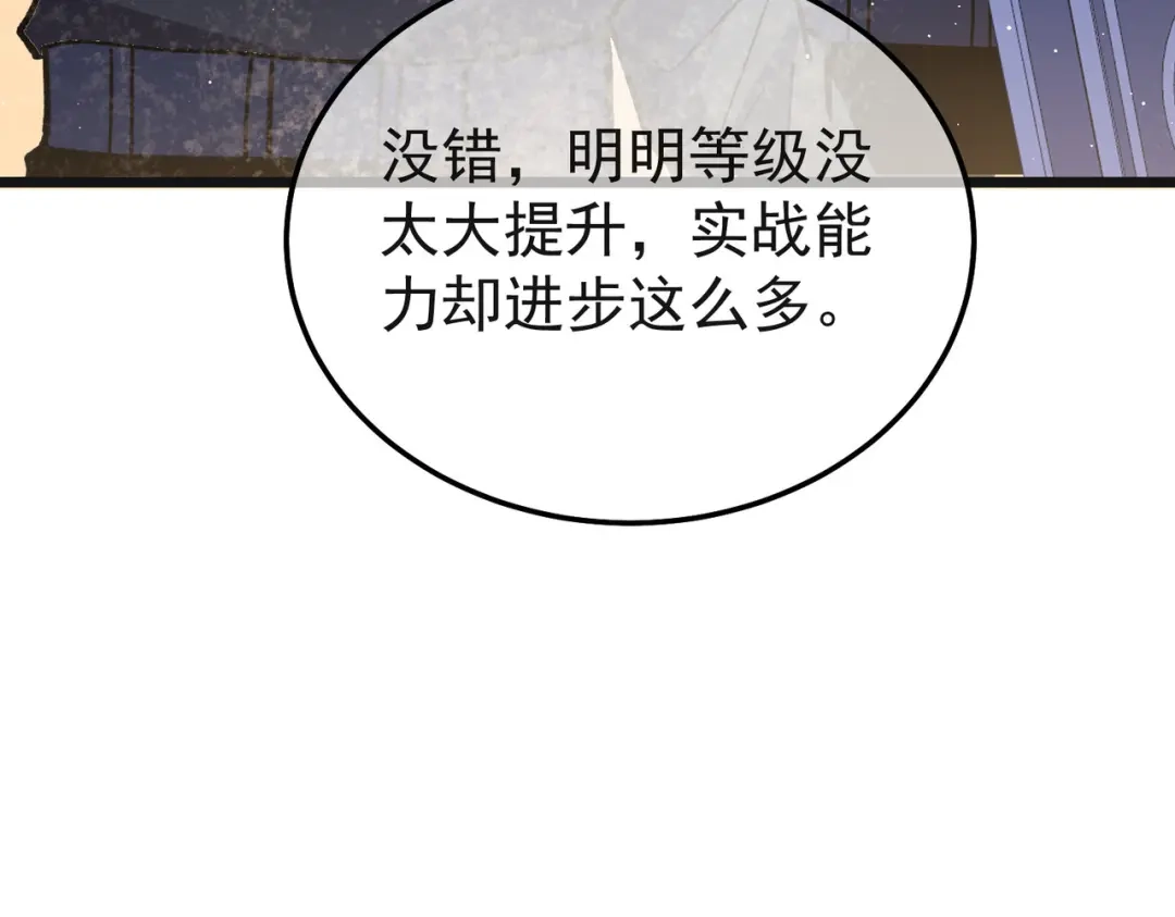 我靠无敌被动打出成吨伤害！ 第152话 为夏国，虽死无悔！ 第142页