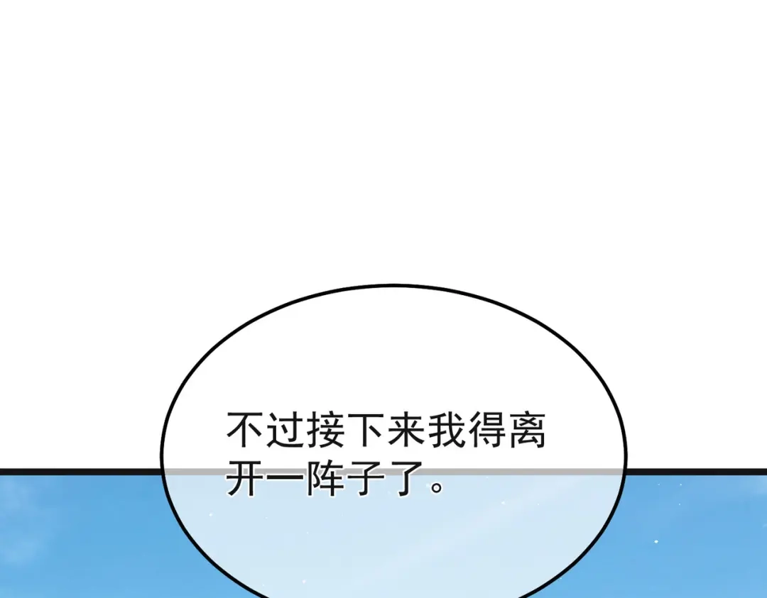 我靠无敌被动打出成吨伤害！ 第152话 为夏国，虽死无悔！ 第175页